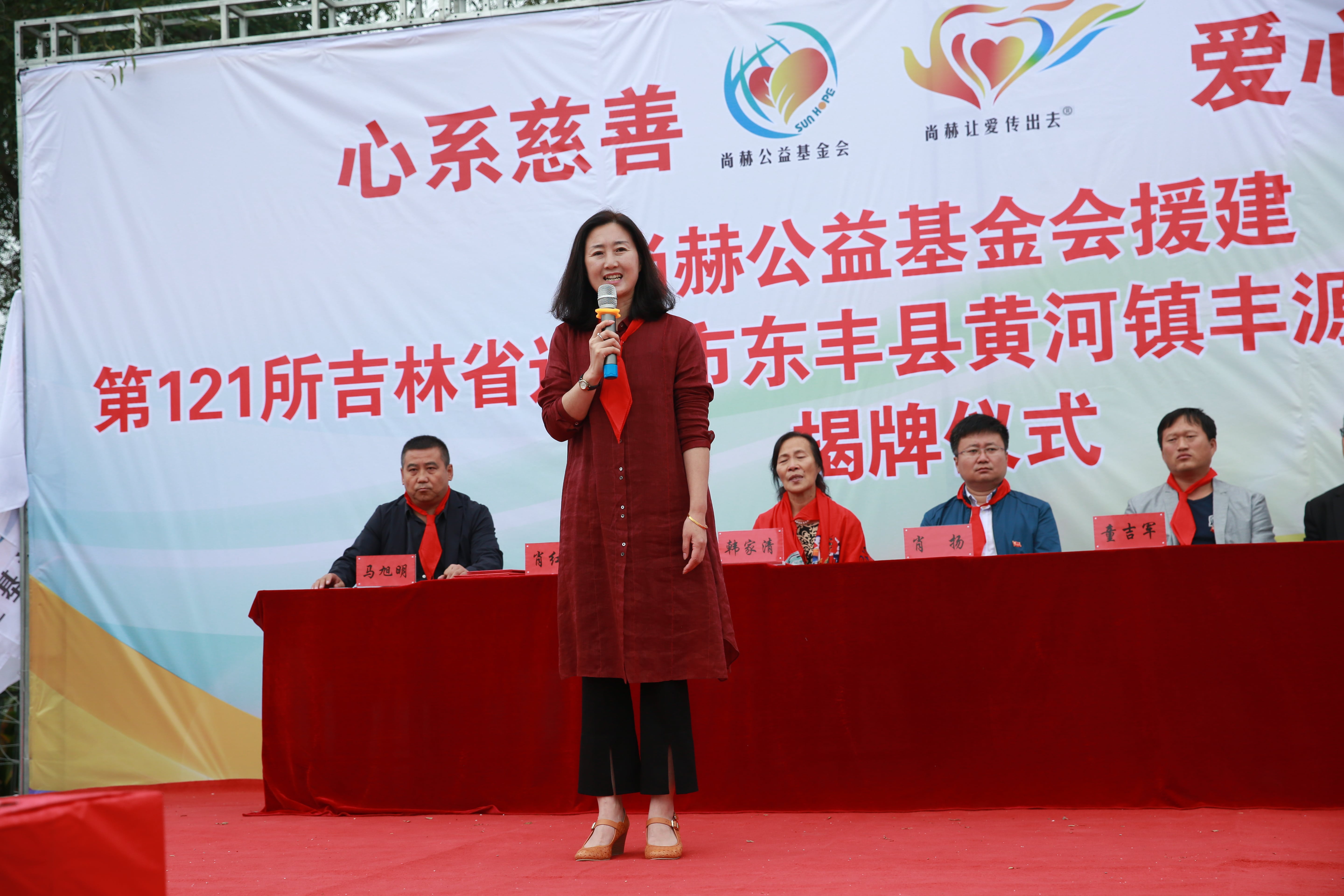 第121所 辽源市东丰县黄河镇丰源尚赫肖红飞小学