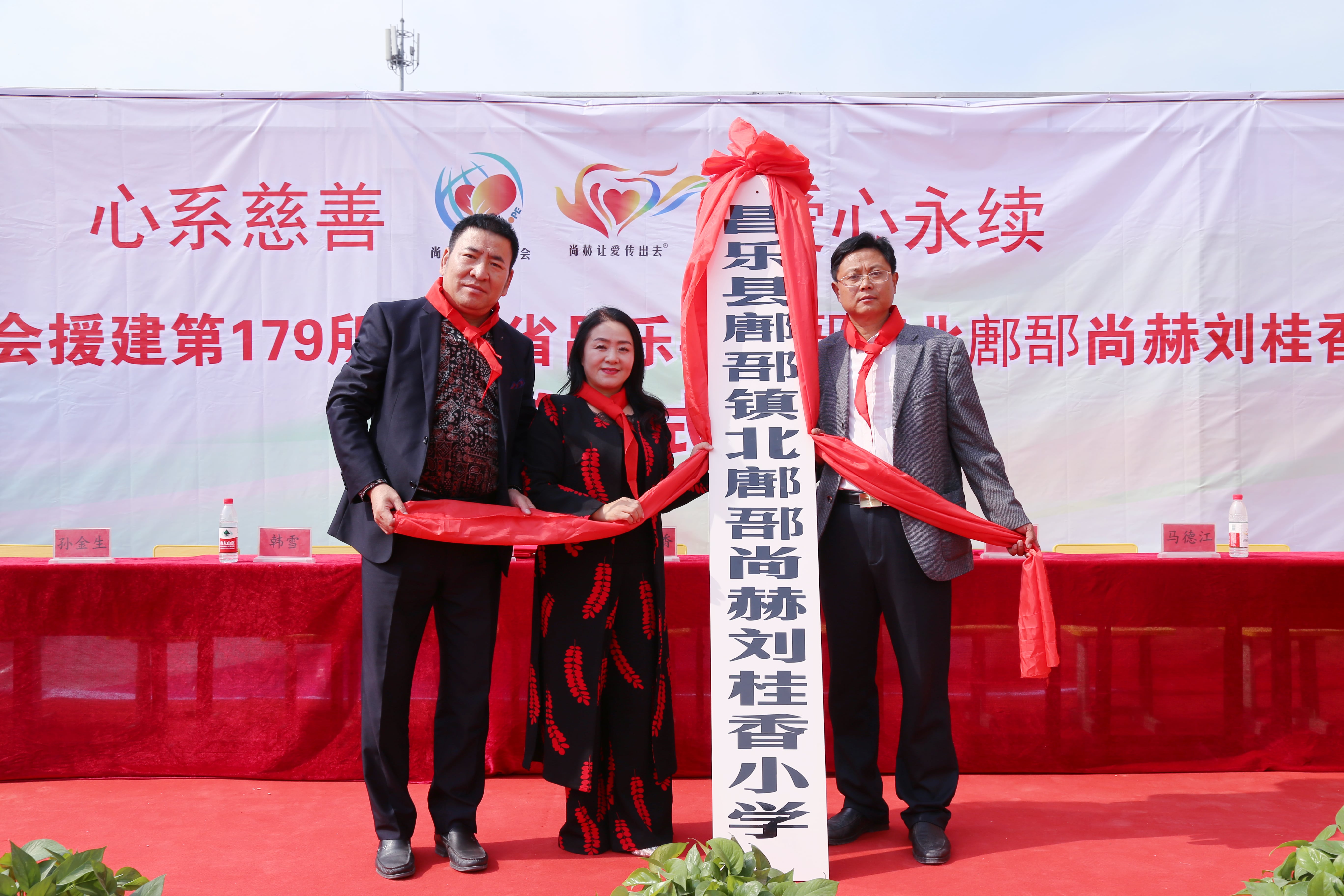 第179所 昌乐县鄌郚镇北鄌郚尚赫刘桂香小学
