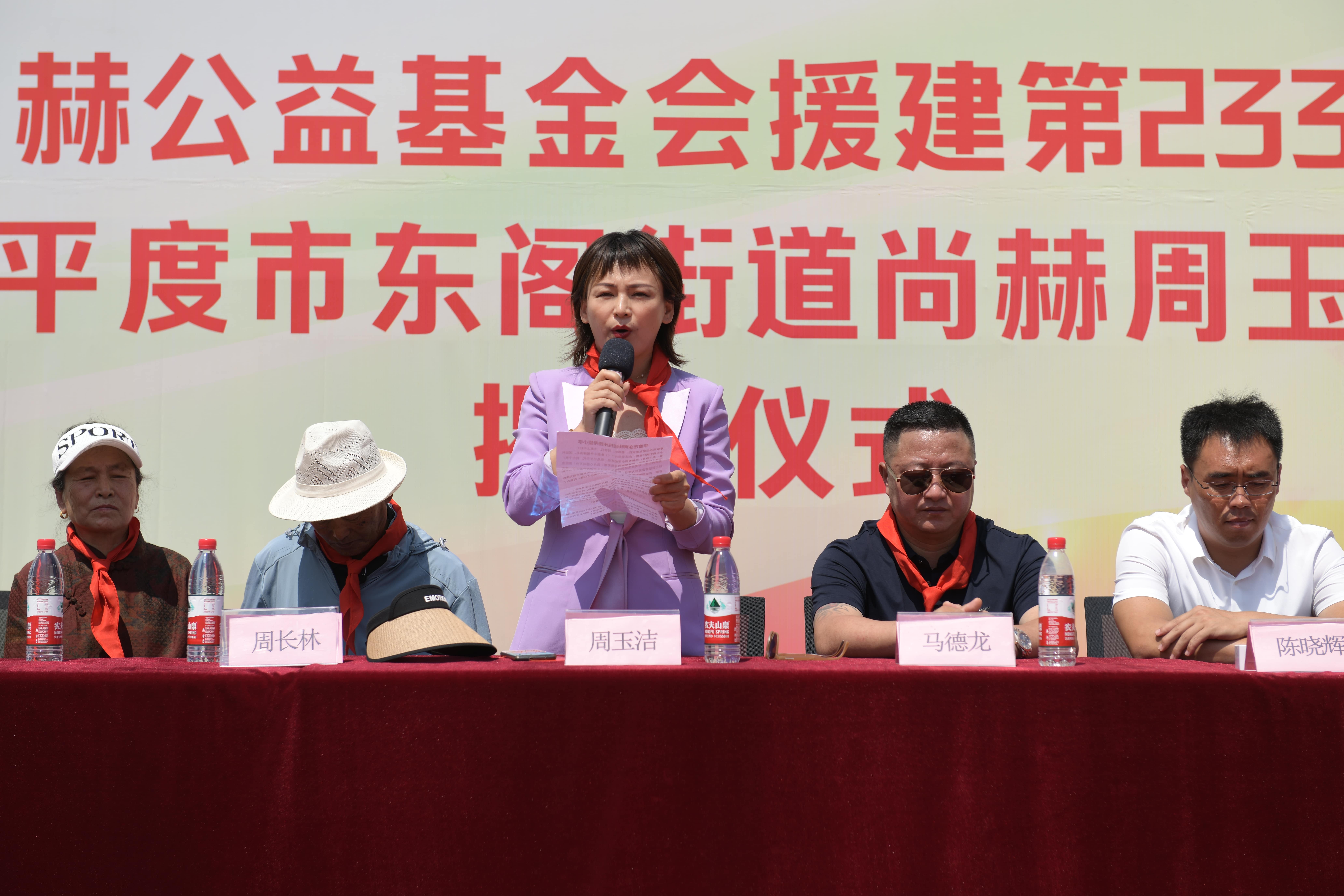 第233所 山东省平度市东阁街道尚赫周玉洁小学