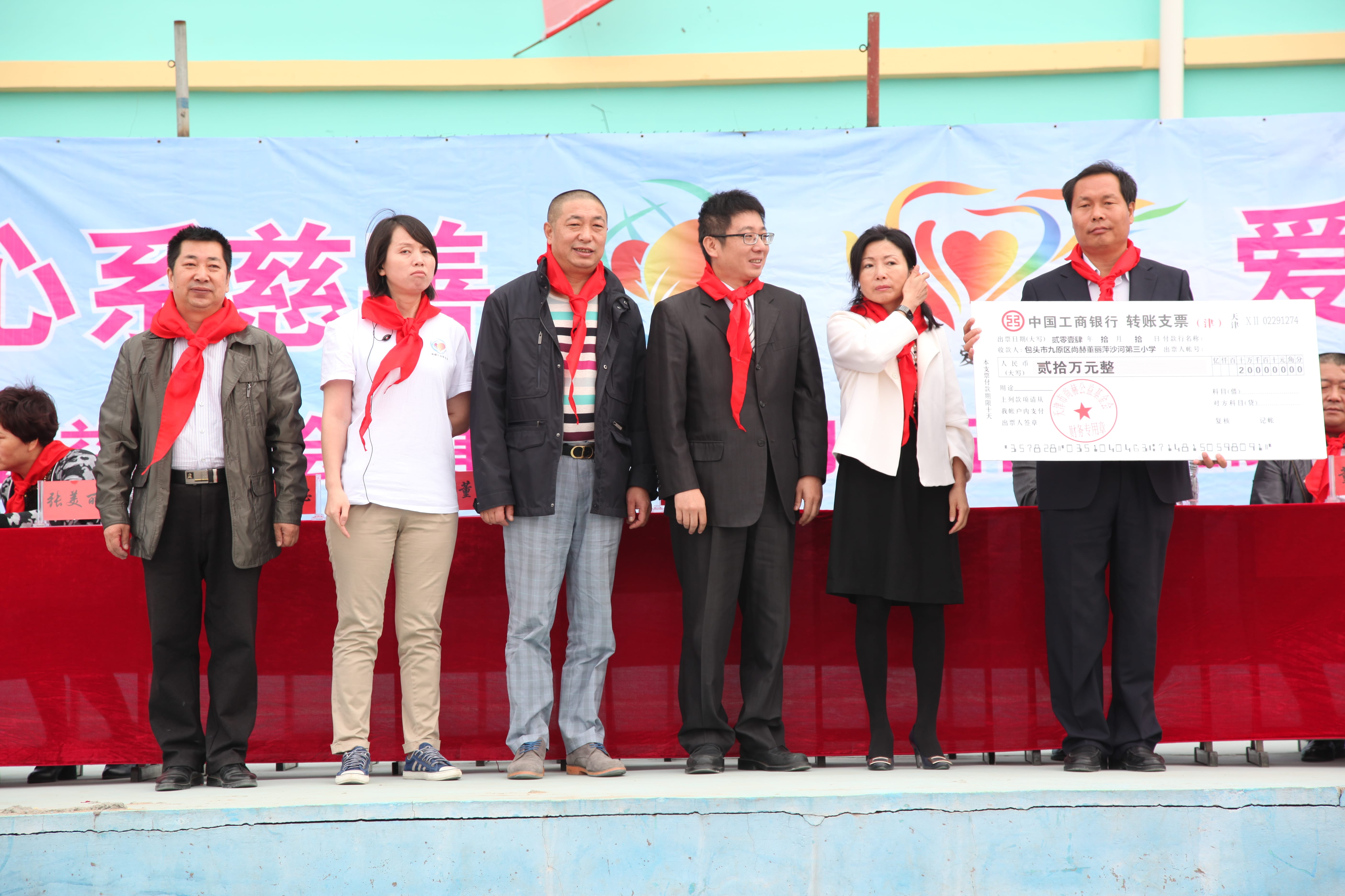 第29所 九原区尚赫董丽萍沙河第三小学