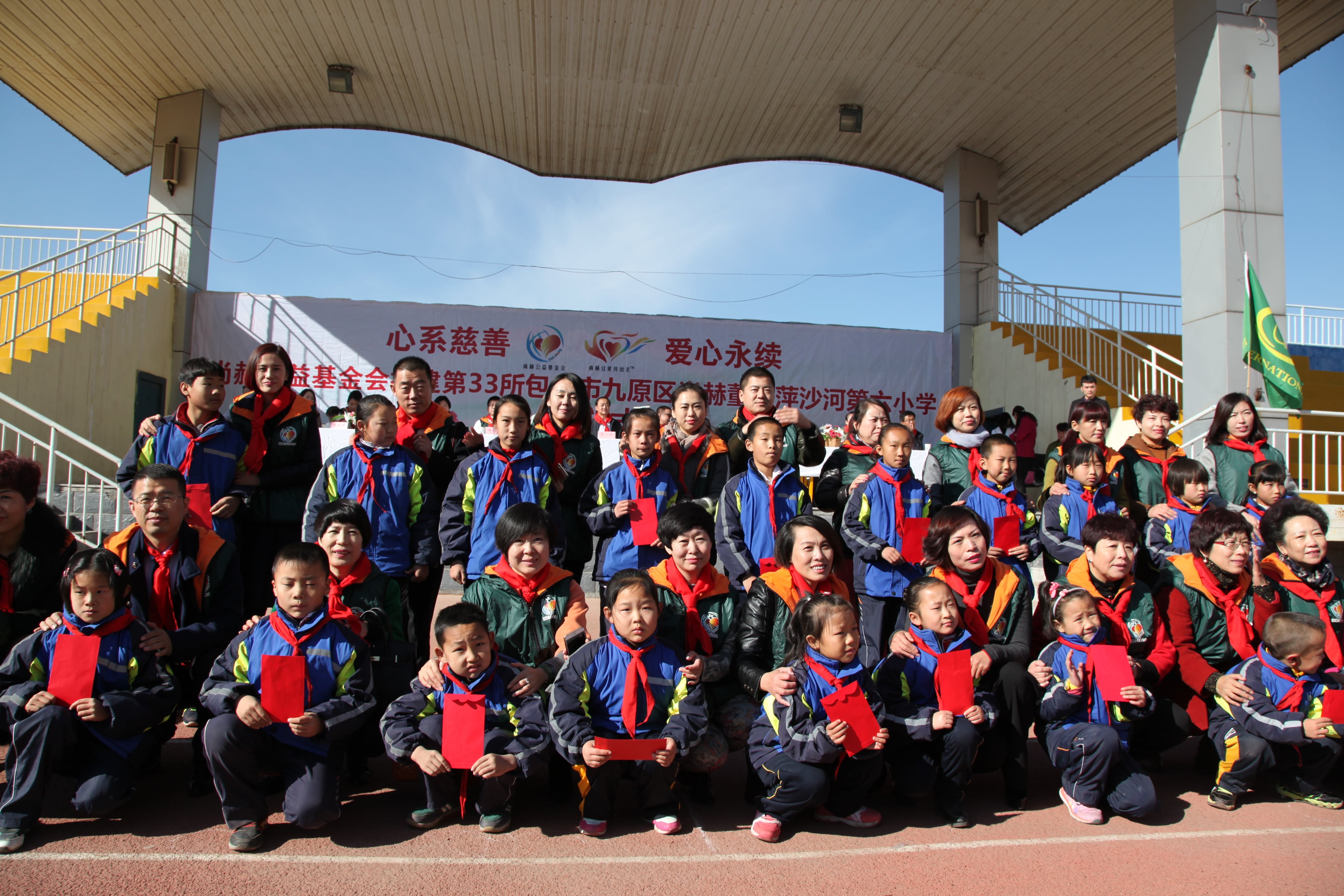 第33所 包头市九原区尚赫董丽萍沙河第六小学