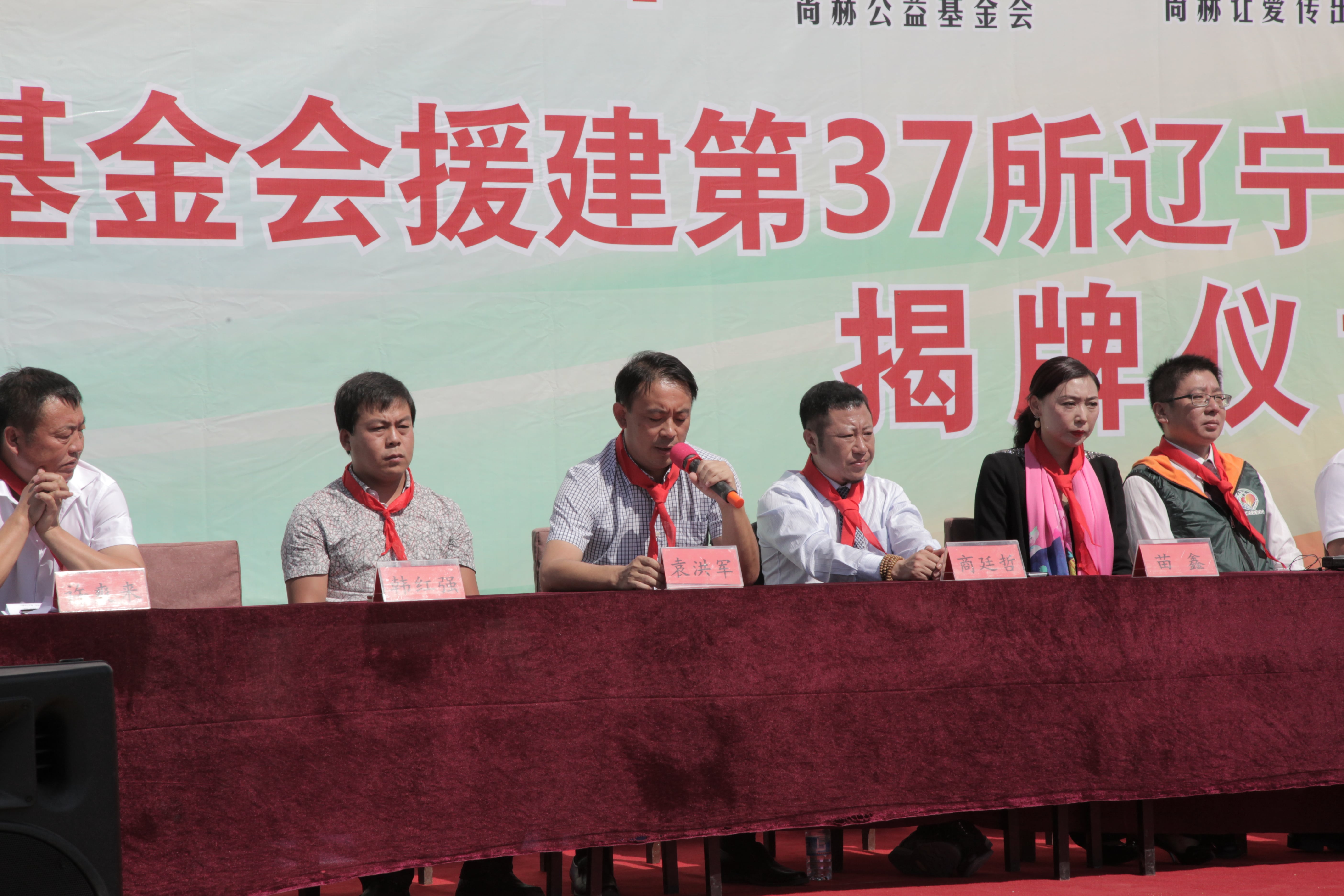 第37所 阜新市阜蒙县八家子尚赫苗鑫小学