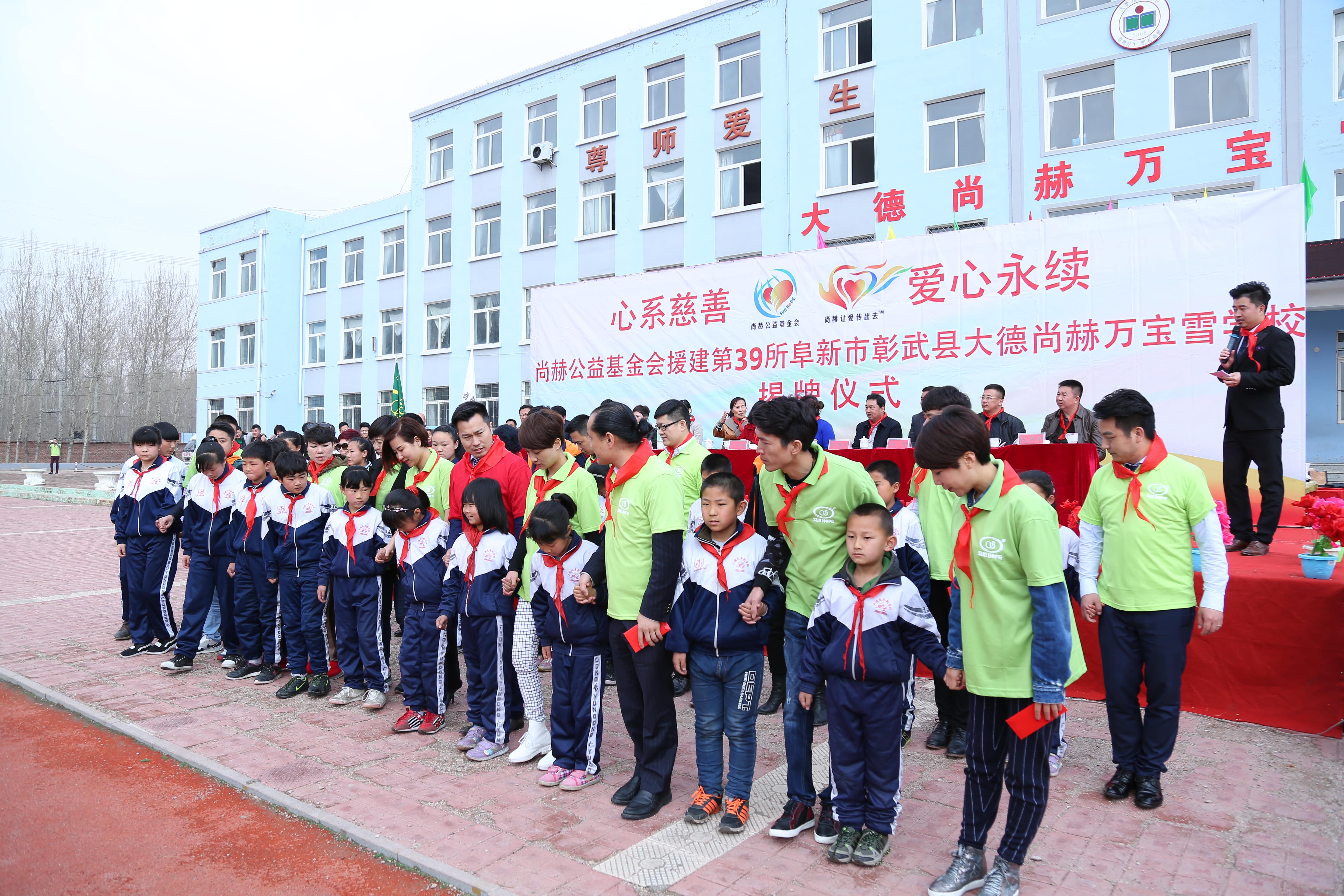 第39所 阜新市彰武县大德尚赫万宝雪学校