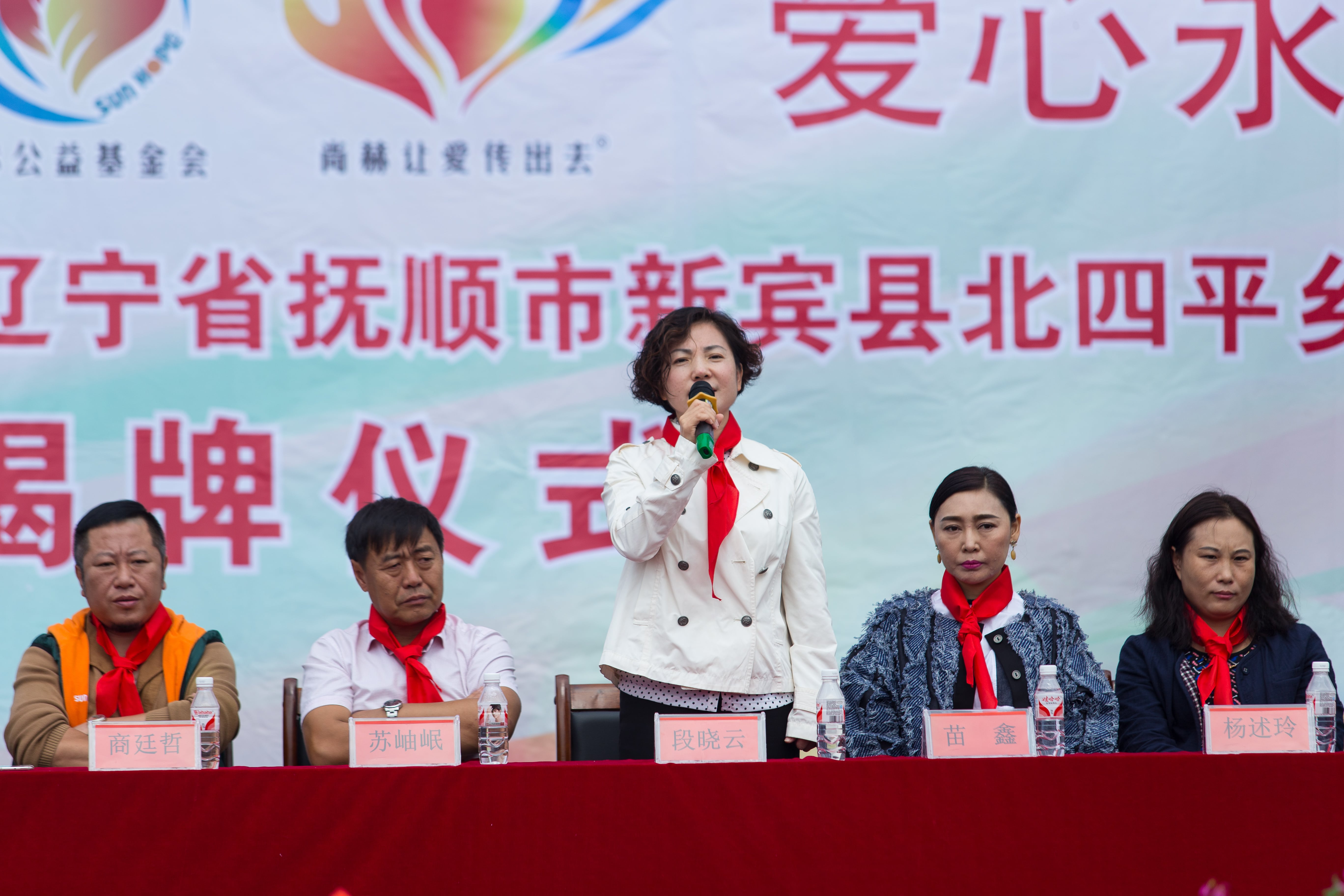 第58所 抚顺市新宾县北四平乡尚赫苗鑫小学