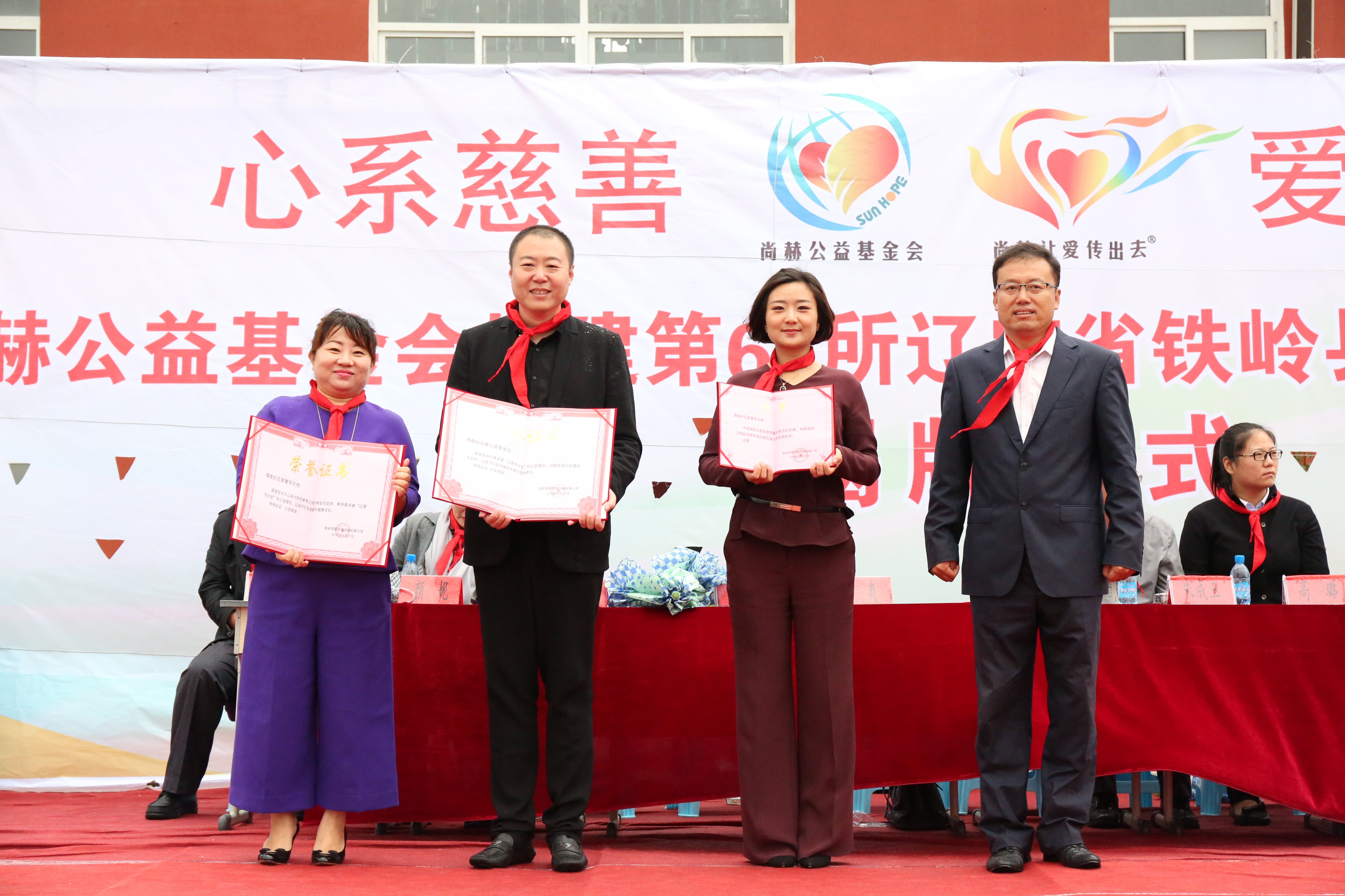 第67所 铁岭县蔡牛镇尚赫石爽小学