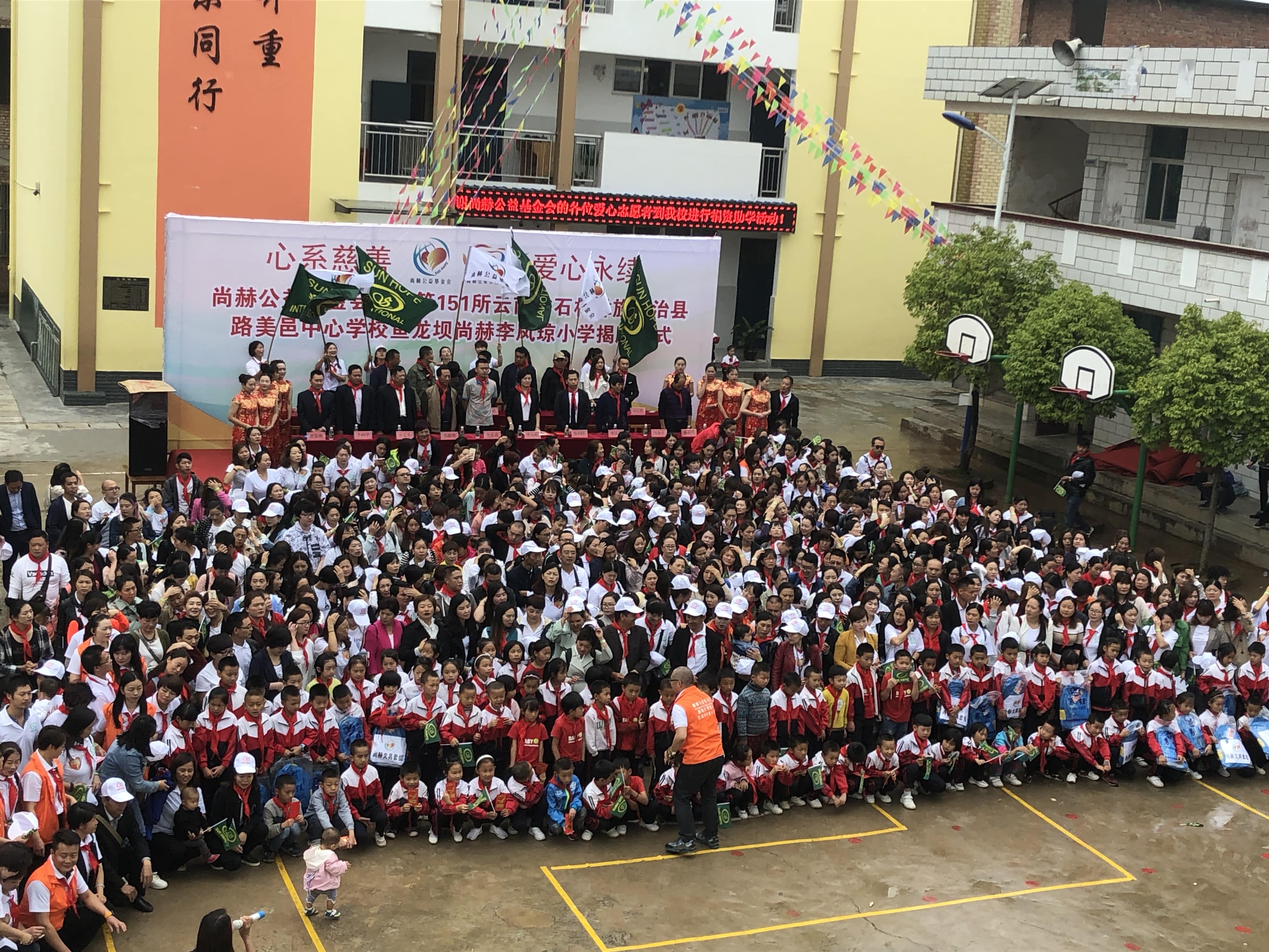 第151所 石林彝族自治县路美邑中心学校鱼龙坝尚赫李凤琼小学