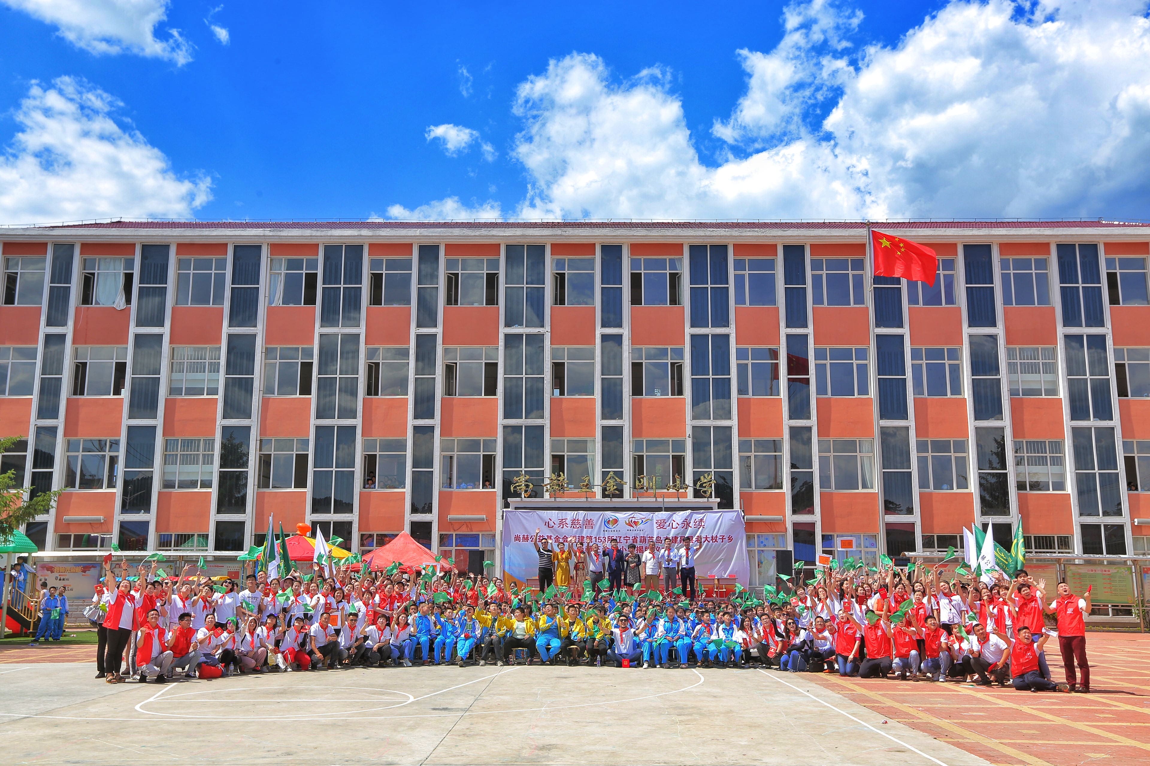 第153所 葫芦岛市建昌县老大杖子乡尚赫王金刚小学