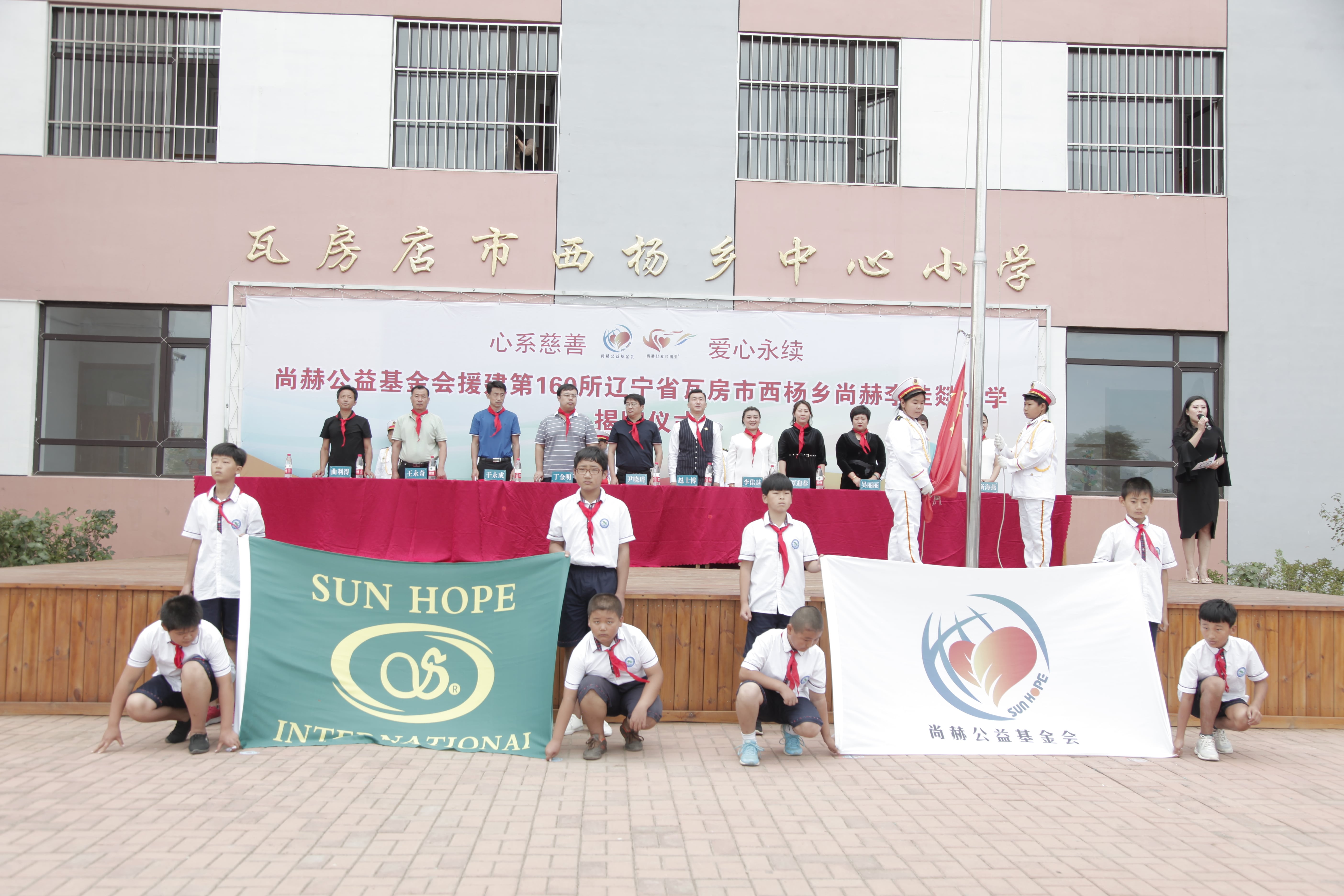第160所 瓦房店市西杨乡尚赫李佳燚小学