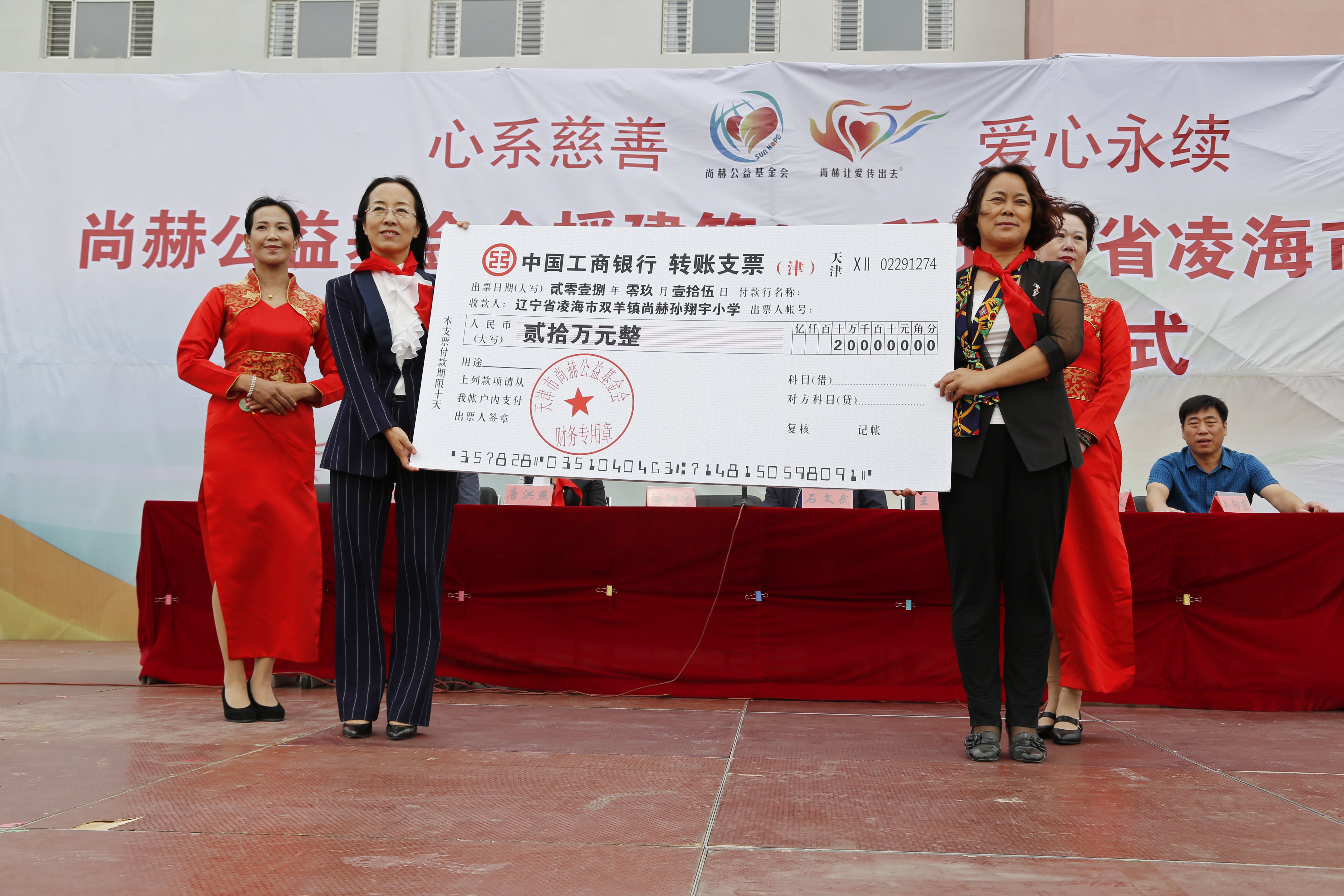 第163所 凌海市双羊镇尚赫孙翔宇小学