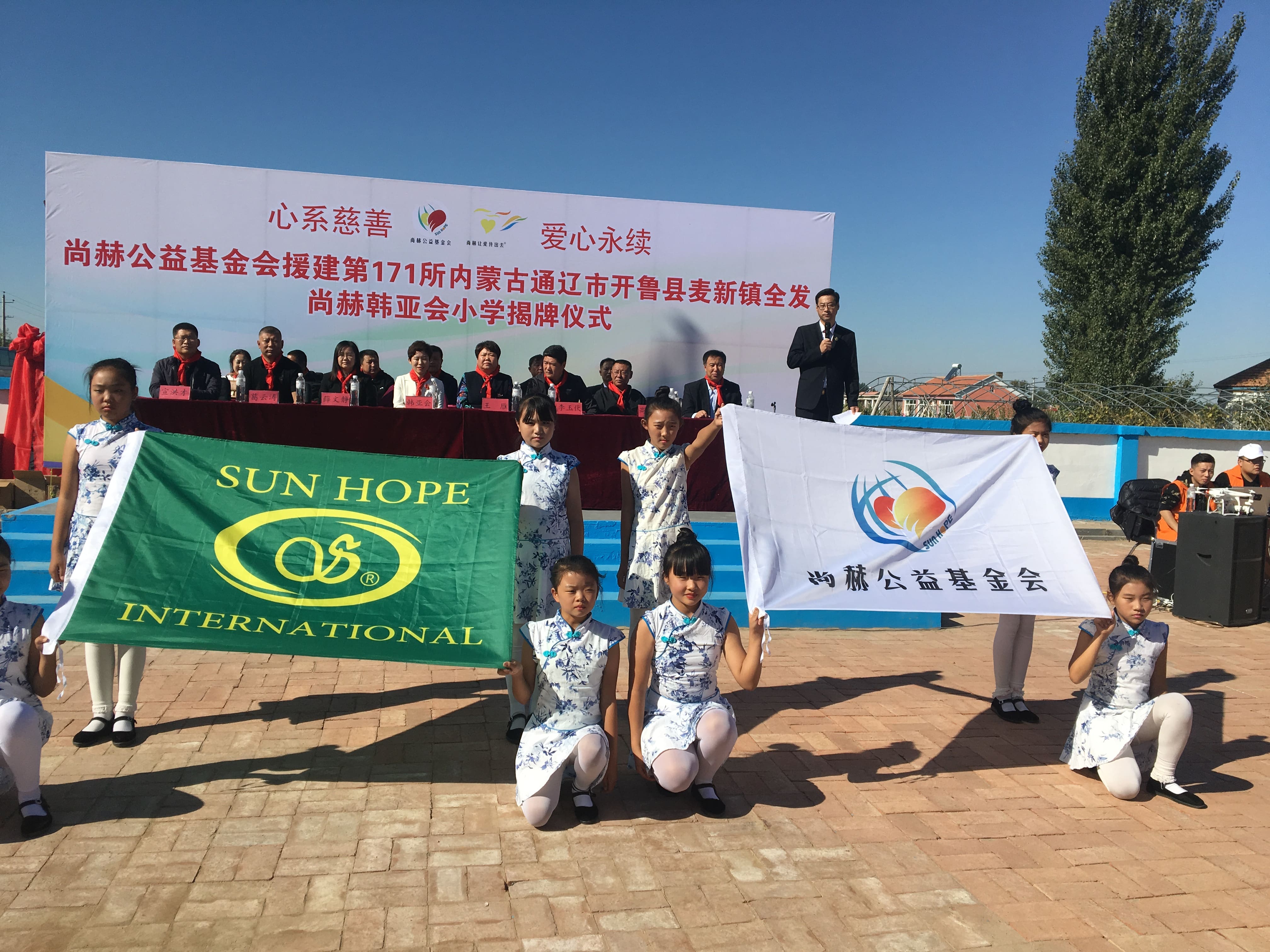 第171所 通辽市开鲁县麦新镇全发尚赫韩亚会小学