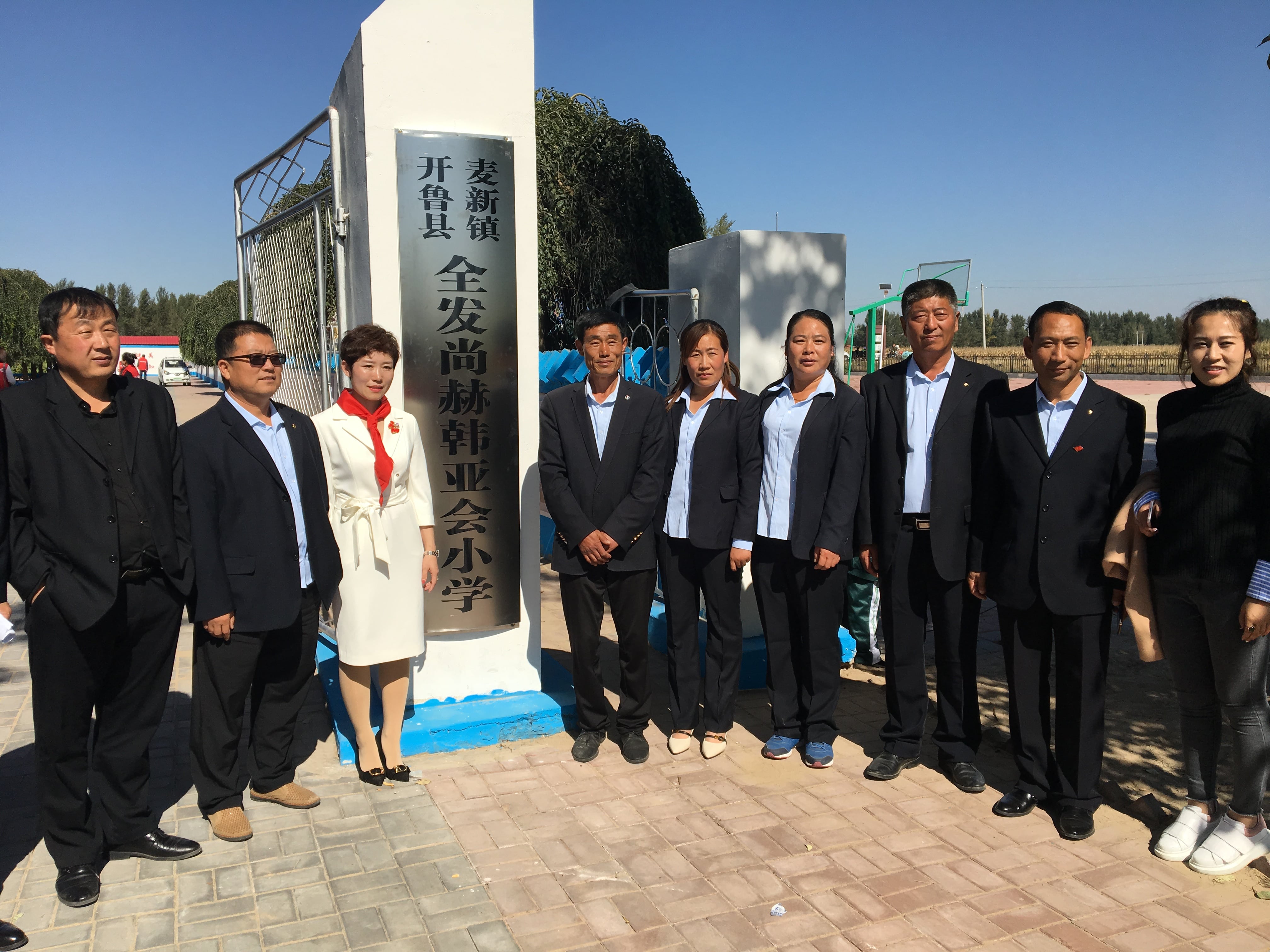 第171所 通辽市开鲁县麦新镇全发尚赫韩亚会小学