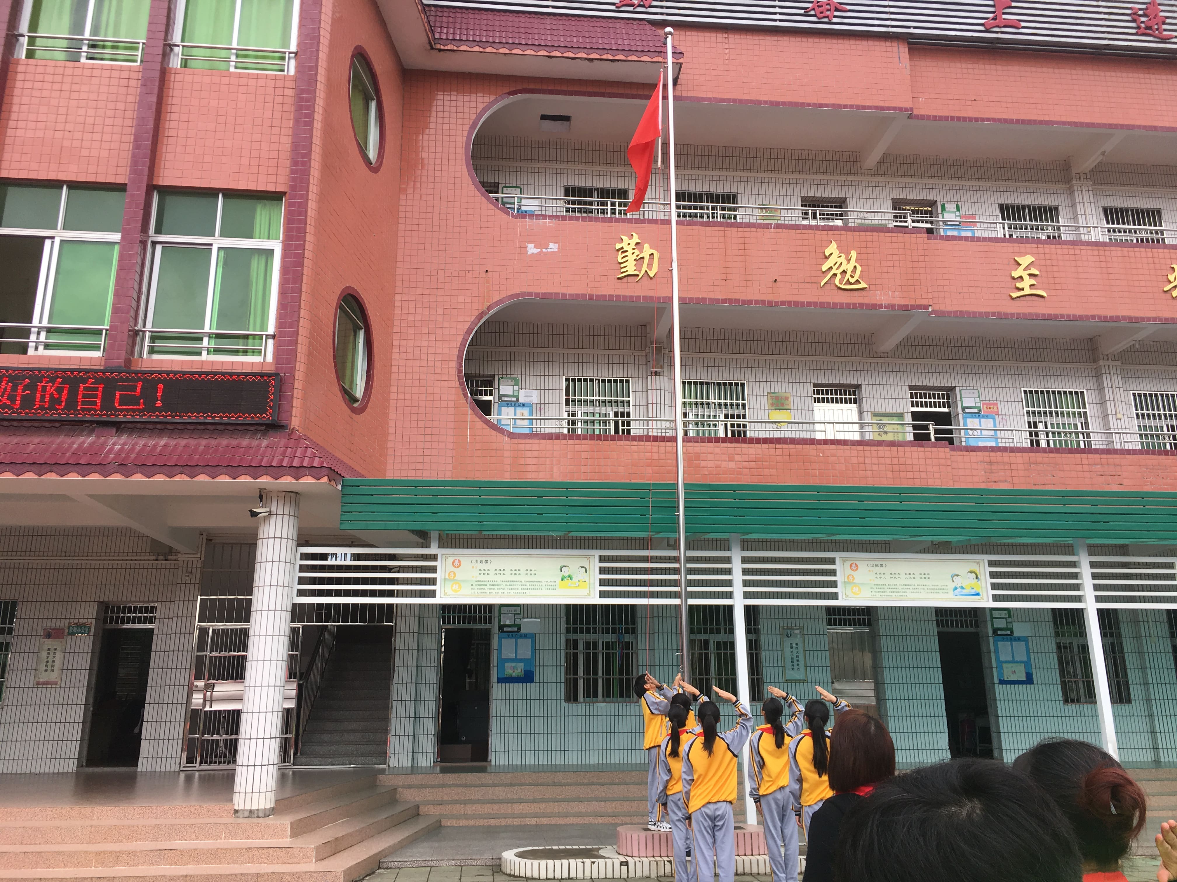 第181所 河源市连平县三角镇尚赫刘金凤小学