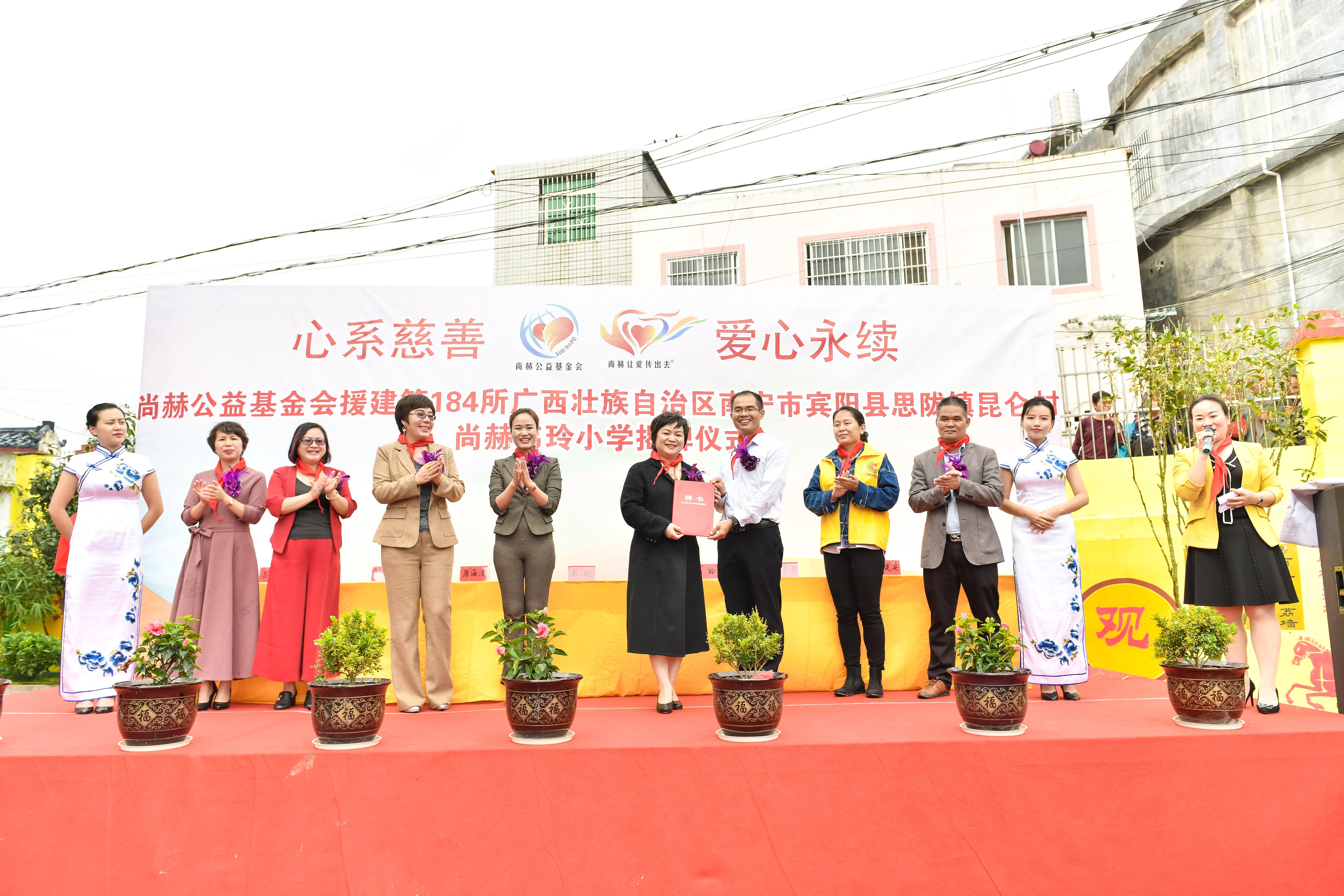 第184所  南宁市宾阳县思陇镇昆仑村尚赫韦玲小学